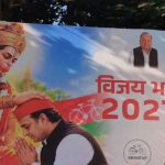 The poster of Akhilesh Yadav displayed outside the SP office has become a topic of discussion