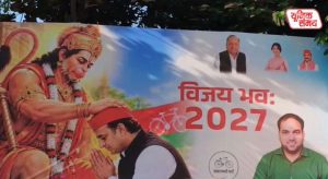 The poster of Akhilesh Yadav displayed outside the SP office has become a topic of discussion