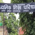 UP Board makes major changes to the Class 10 examination system
