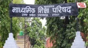 UP Board makes major changes to the Class 10 examination system