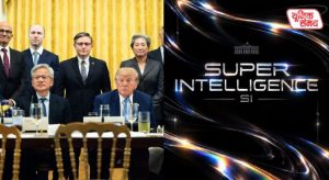 US President Donald Trump changed the name of AI