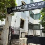 Uttar Pradesh Education Selection Commission has constituted a 5-member inquiry committee