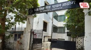 Uttar Pradesh Education Selection Commission has constituted a 5-member inquiry committee