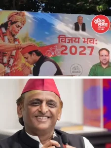 Akhilesh Yadav's poster put up outside the SP office in Lucknow has become a topic of discussion