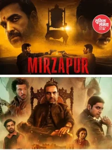 Delhi High Court takes a stern view regarding the ‘Shoorveer’ song from Mirzapur