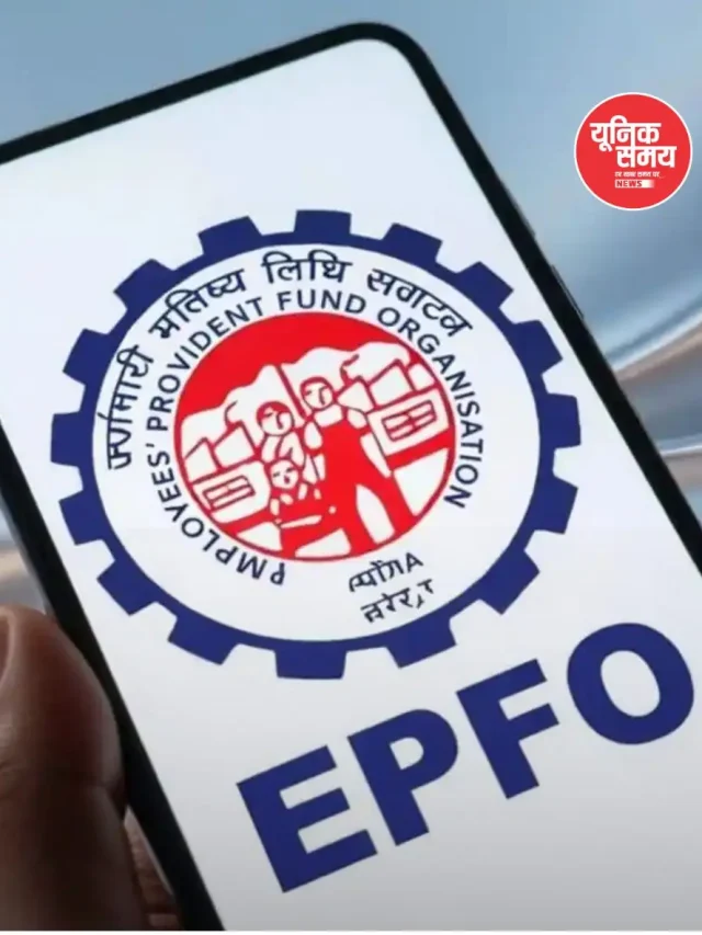 EPFO ला रहा है WhatsApp सर्विस