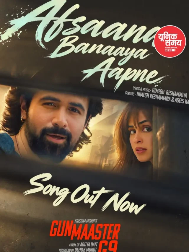 गनमास्टर जी9 का डेब्यू ट्रैक ‘Afsaana Banaaya Aapne’ हुआ रिलीज़