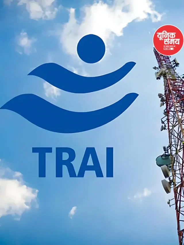 TRAI का बड़ा फैसला; टेलीकॉम कंपनियों को लॉन्च करने होंगे बिना डेटा वाले सस्ते मंथली प्लान