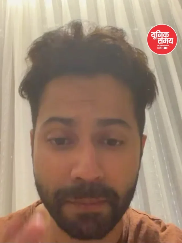 वरुण धवन ने की फिल्म ‘हनुमान अंश’ की तारीफ