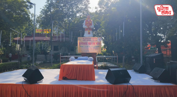 A grand cultural extravaganza to begin at Deendayal Dham tomorrow