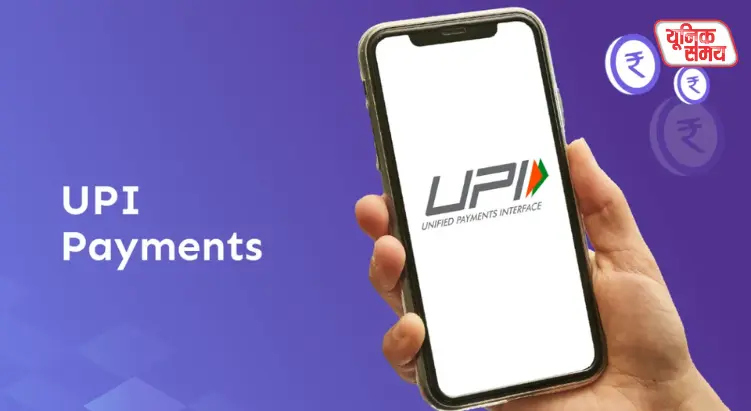 Big relief for UPI users ahead of the festive season