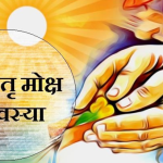 Do not bring these 4 things home on Sarvapitra Amavasya, even by mistake