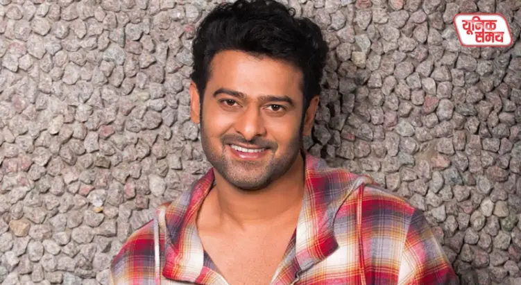 Fans received a surprise on Prabhas's birthday