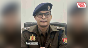 IPS Alok Raj Narayan will be the new Additional Superintendent of Police of Mathura