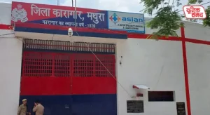 Mathura District Jail back in the spotlight following sentencing of those convicted in the 'blue drum' murder case