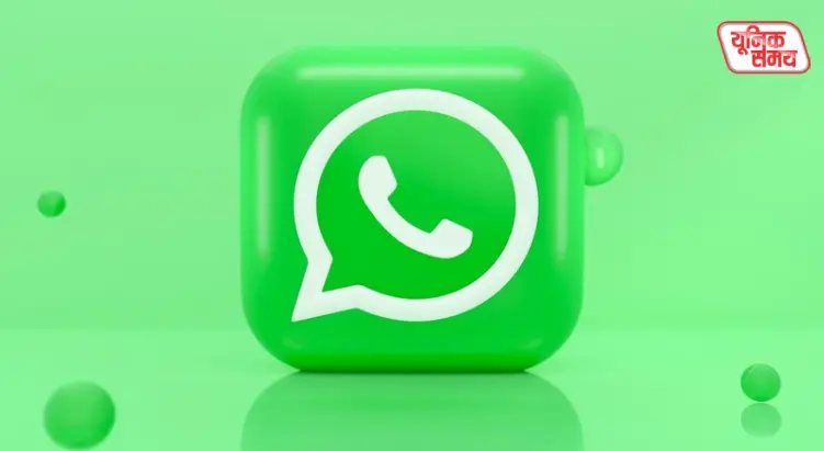 Meta has rolled out a new 'guest calling' feature for WhatsApp