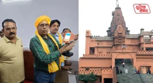 Metal detection machine installed at Shri Krishna Janmasthan
