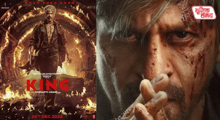 New poster for Shah Rukh Khan's upcoming film 'King' released
