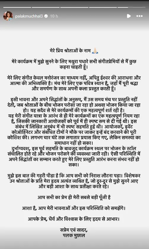 Palak Mucchal Statement