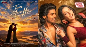 Powerful trailer of the film 'Tum Mere Ho' released