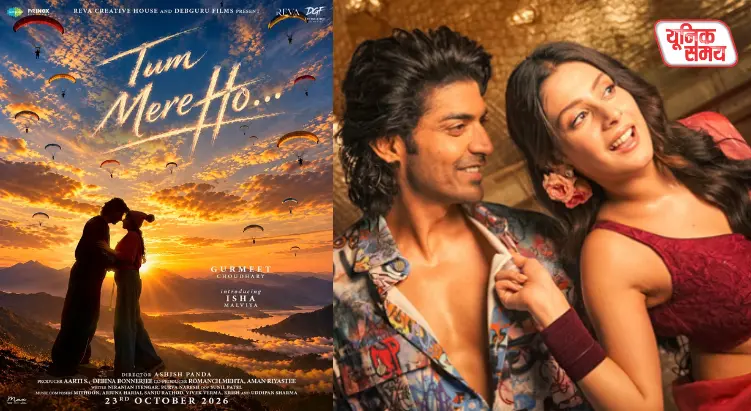 Powerful trailer of the film 'Tum Mere Ho' released