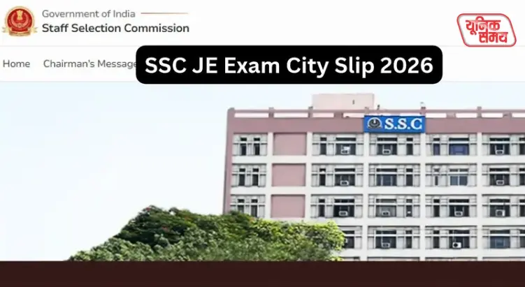SSC JE City Intimation Slip 2026 Out