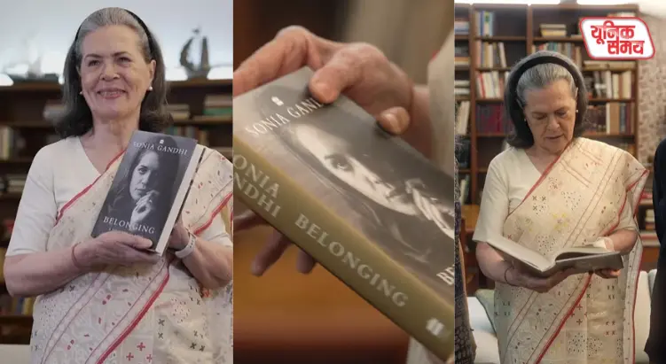 Sonia Gandhi shared the first video for her memoir, 'Belonging'