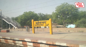 Stoppage of 5 trains cancelled at Bhuteshwar railway station due to development work