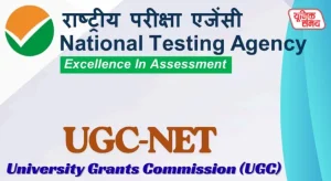 The last date for registration for UGC NET December 2026 is tomorrow
