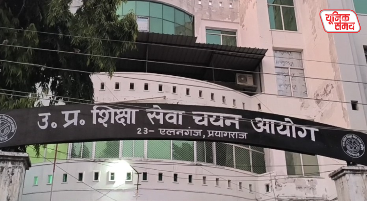 Today is the last chance to apply for the UP Special TET