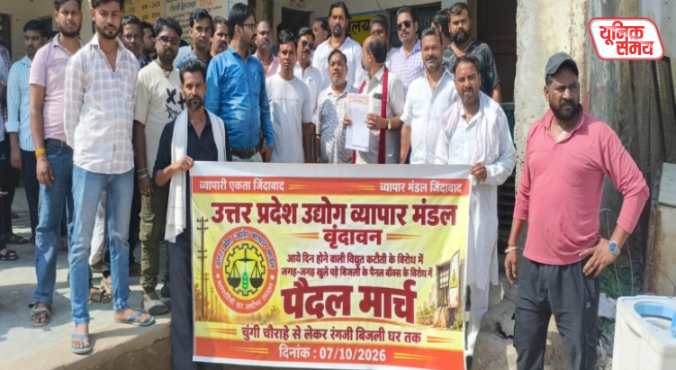 Traders in Vrindavan took to the streets to protest against unscheduled power cuts