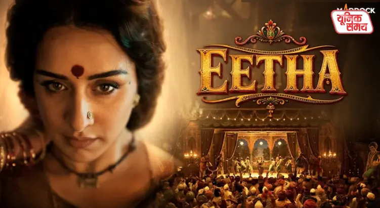 Trailer for Shraddha Kapoor's upcoming biopic 'Itha' released