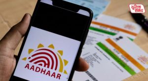 UIDAI issues new SOP for name correction in Aadhaar