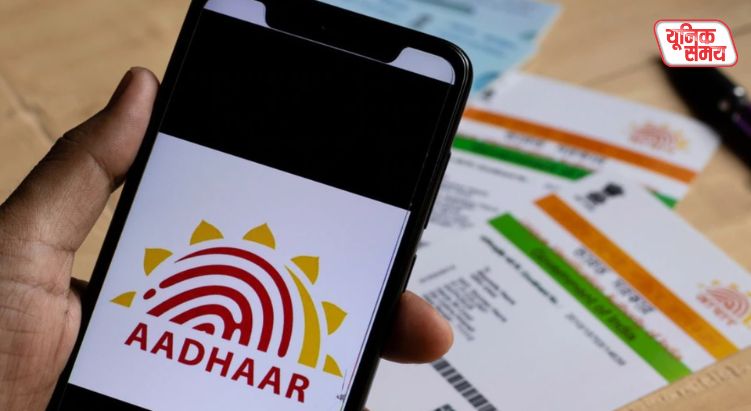 UIDAI issues new SOP for name correction in Aadhaar