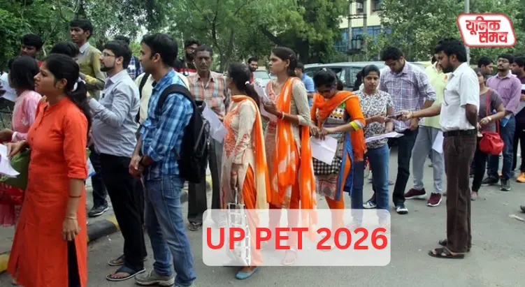 UP PET Exam begins today