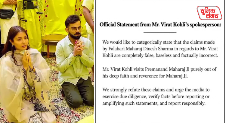 Virat Kohli's team refutes viral claims about a meeting with Premanand Maharaj