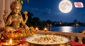 When is Sharad Purnima