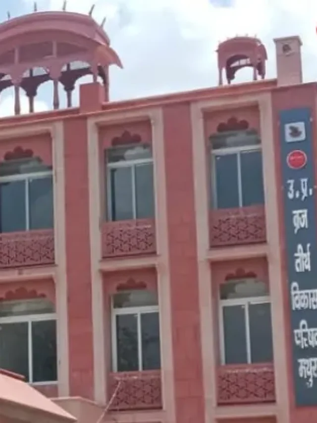 मथुरा में 23 अक्टूबर से शुरू होगा ‘ब्रज रज उत्सव-2026’