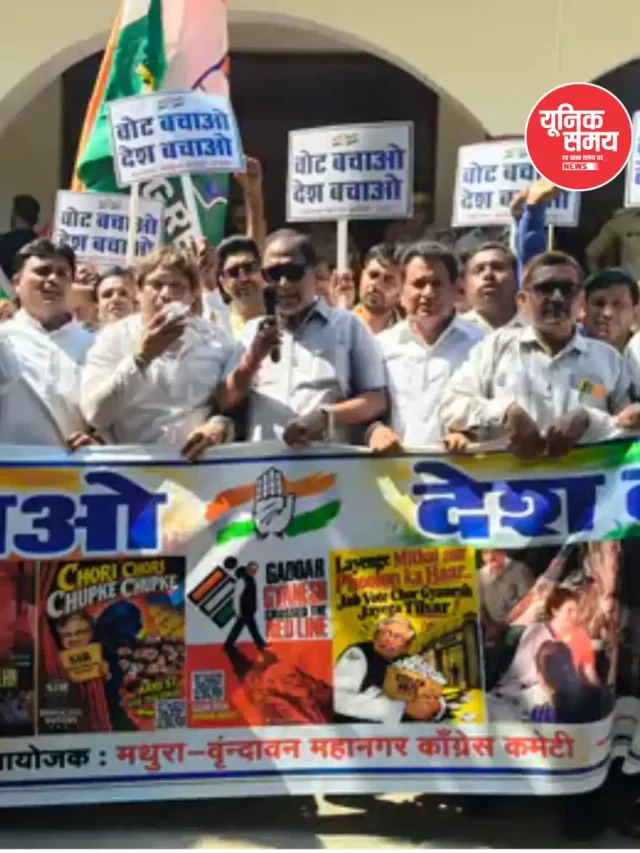 मथुरा में मुख्य चुनाव आयुक्त के इस्तीफे की मांग को लेकर कांग्रेस का प्रदर्शन