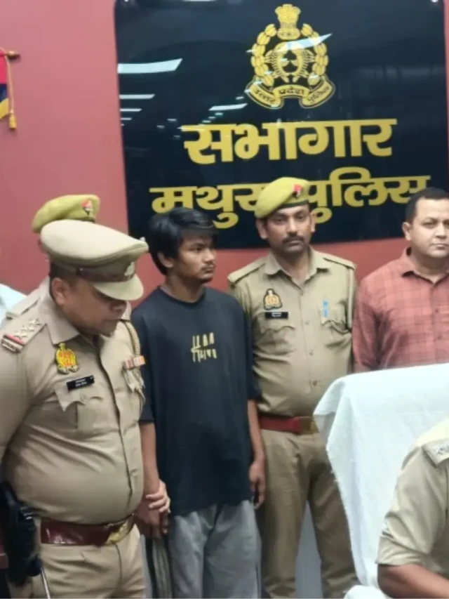 मथुरा में पुलिस ने किया 80 वर्षीय बुजुर्ग महिला की सनसनीखेज हत्या का खुलासा