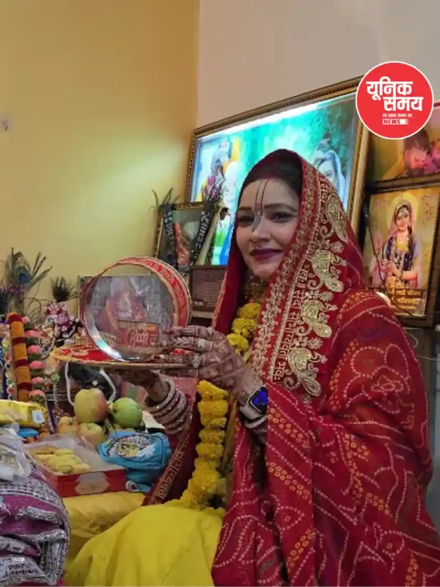 साध्वी इंदुलेखा ने भगवान बांके बिहारी जी के लिए रखा दूसरा करवाचौथ का व्रत; नंदगांव में खोला पारण
