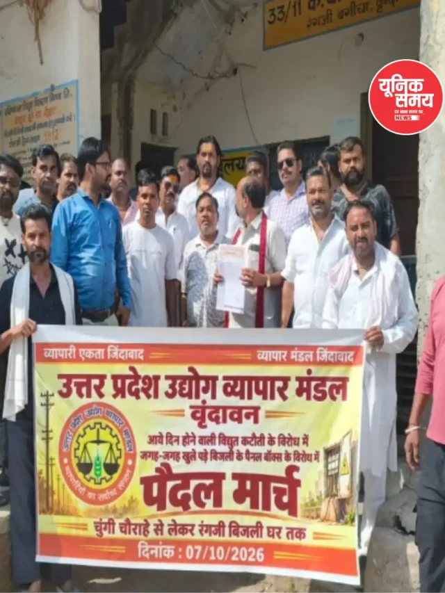 धार्मिक नगरी वृंदावन में अघोषित बिजली कटौती के खिलाफ सड़कों पर उतरे व्यापारी